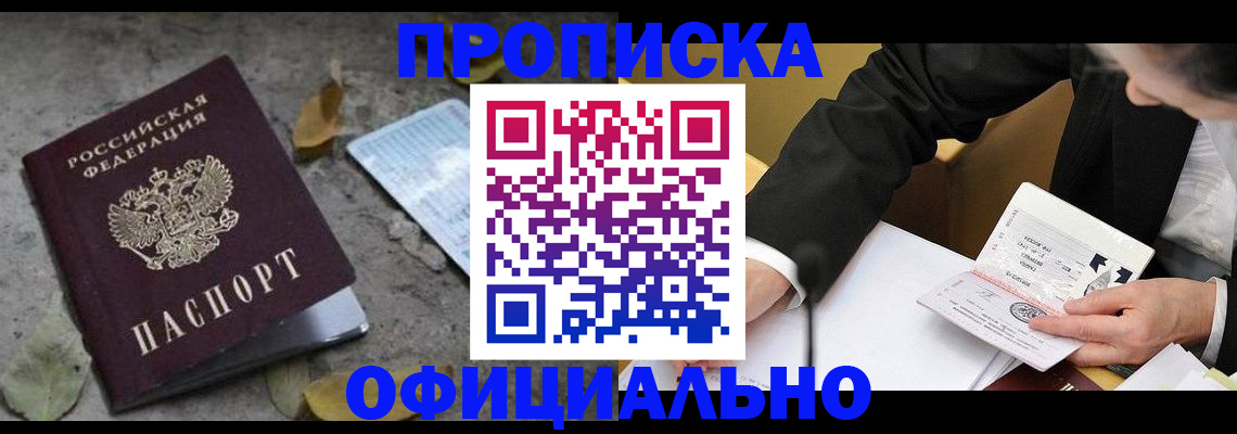 временная регистрация для всех в Бежецке