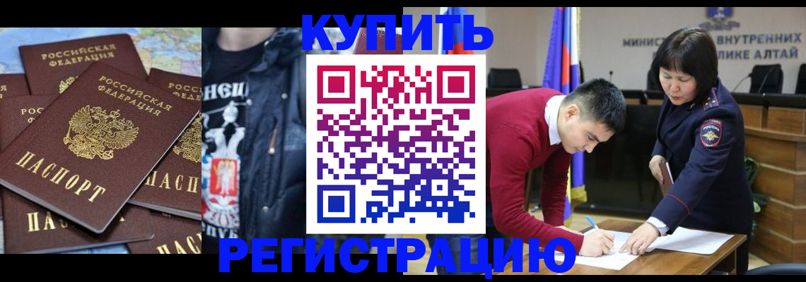 прописка штамп в Бежецке