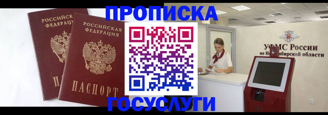 временная регистрация надежно в Бежецке