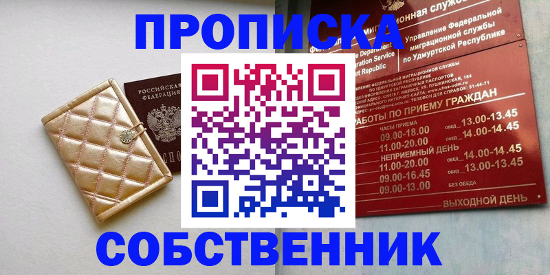 прописка иностранных граждан в Бежецке