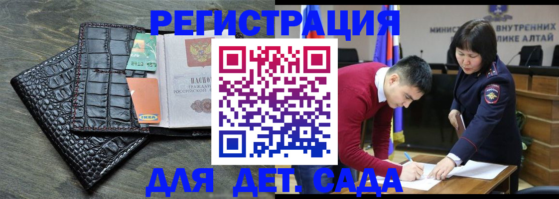 временная регистрация для школы в Бежецке